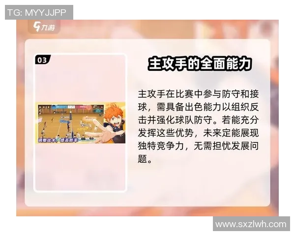 排球新手必看：全面解析配合技巧与实战策略指南