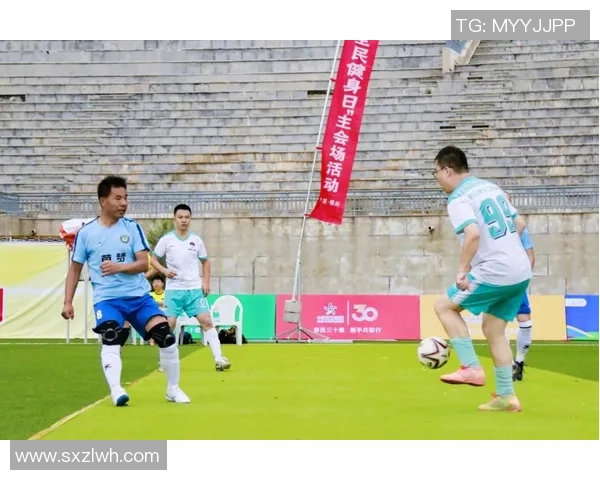 推动全民健身热潮开展足球推广助力青少年成长与健康发展